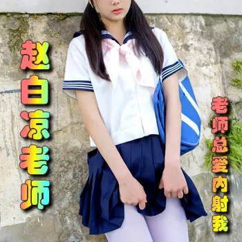 老师总爱内射我——3赵白凉老师